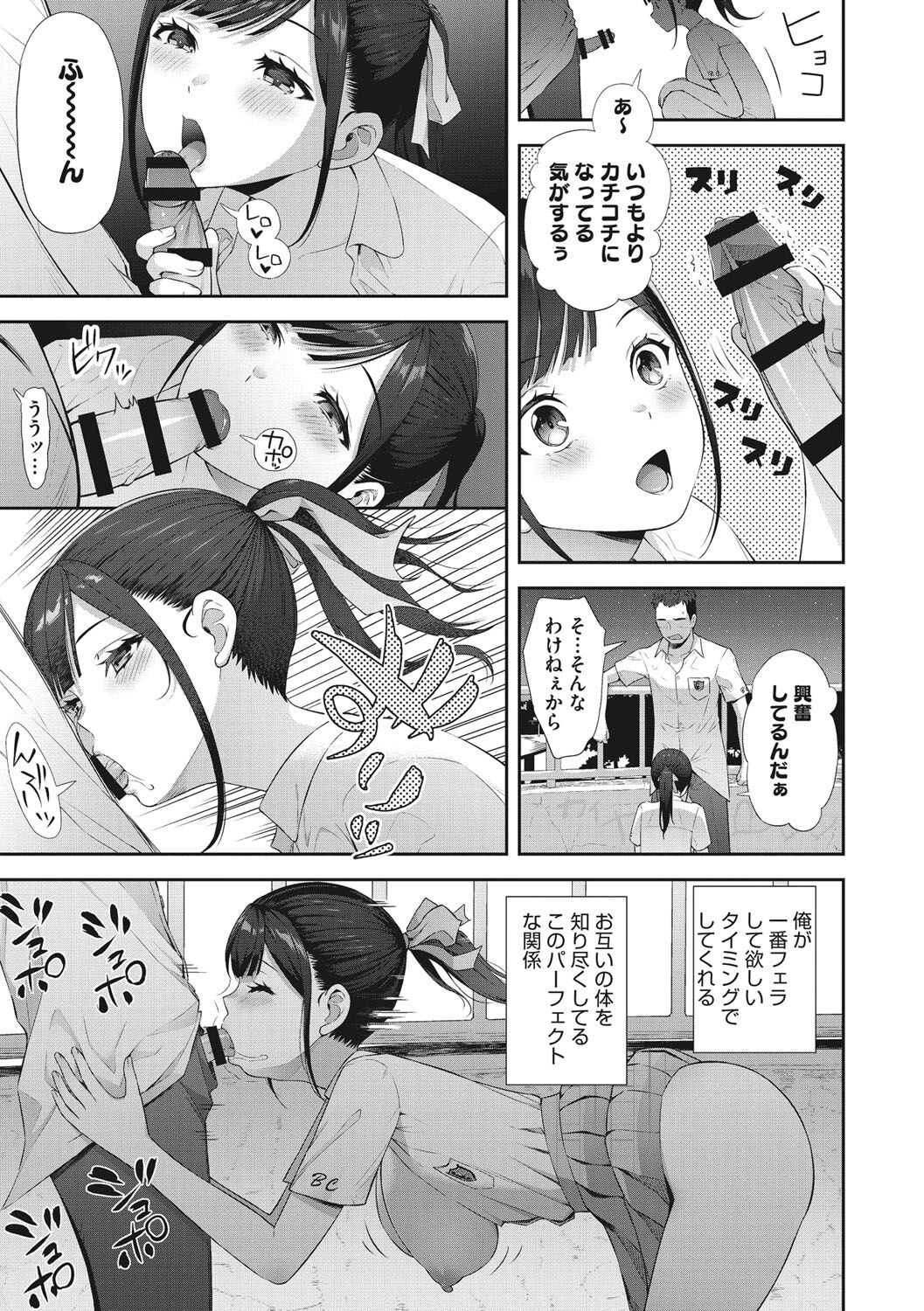 Syoujotati no Yokubou - Page 38