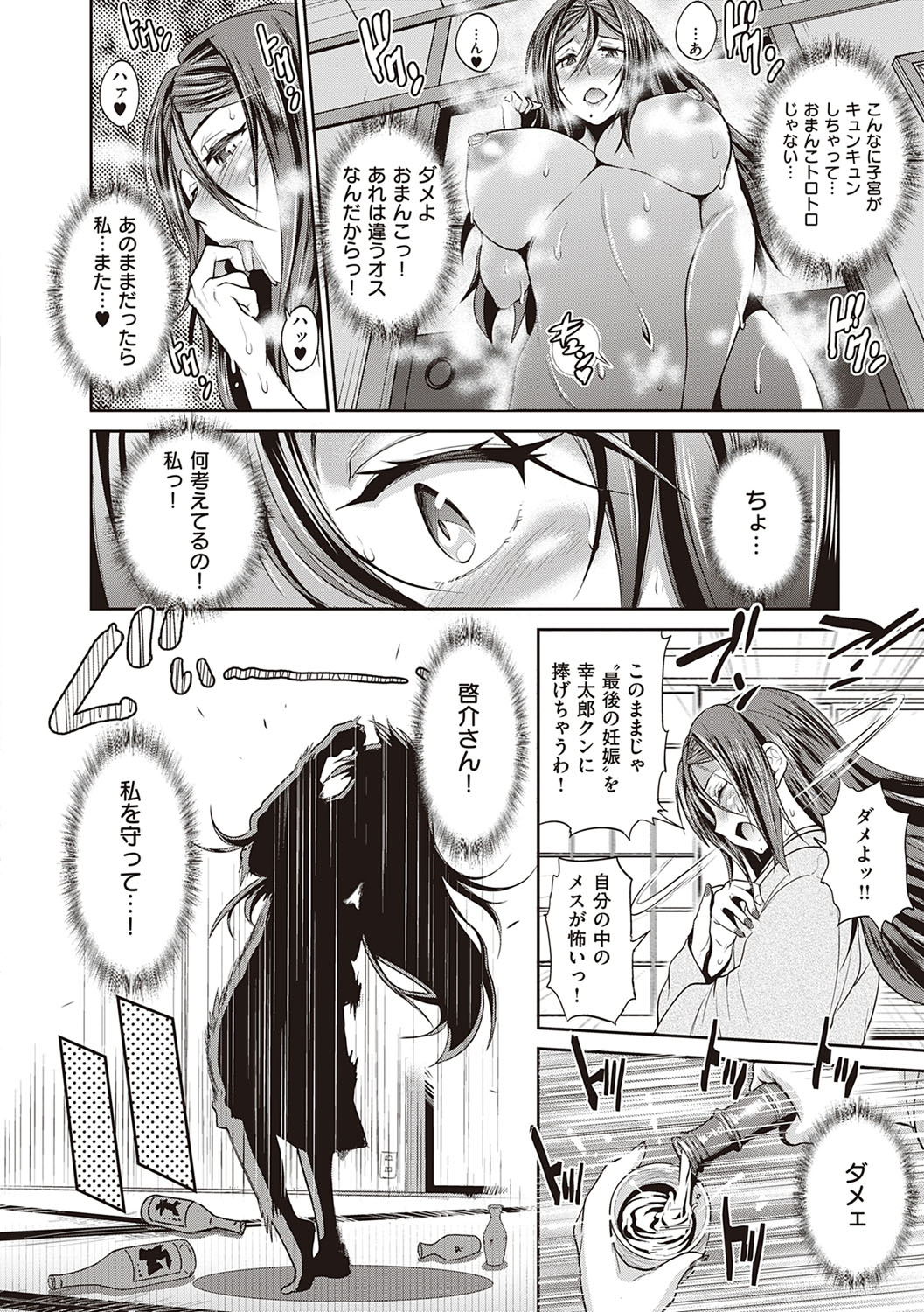 Joshi Luck! 2 Years Later 3 & 4 - Page 101