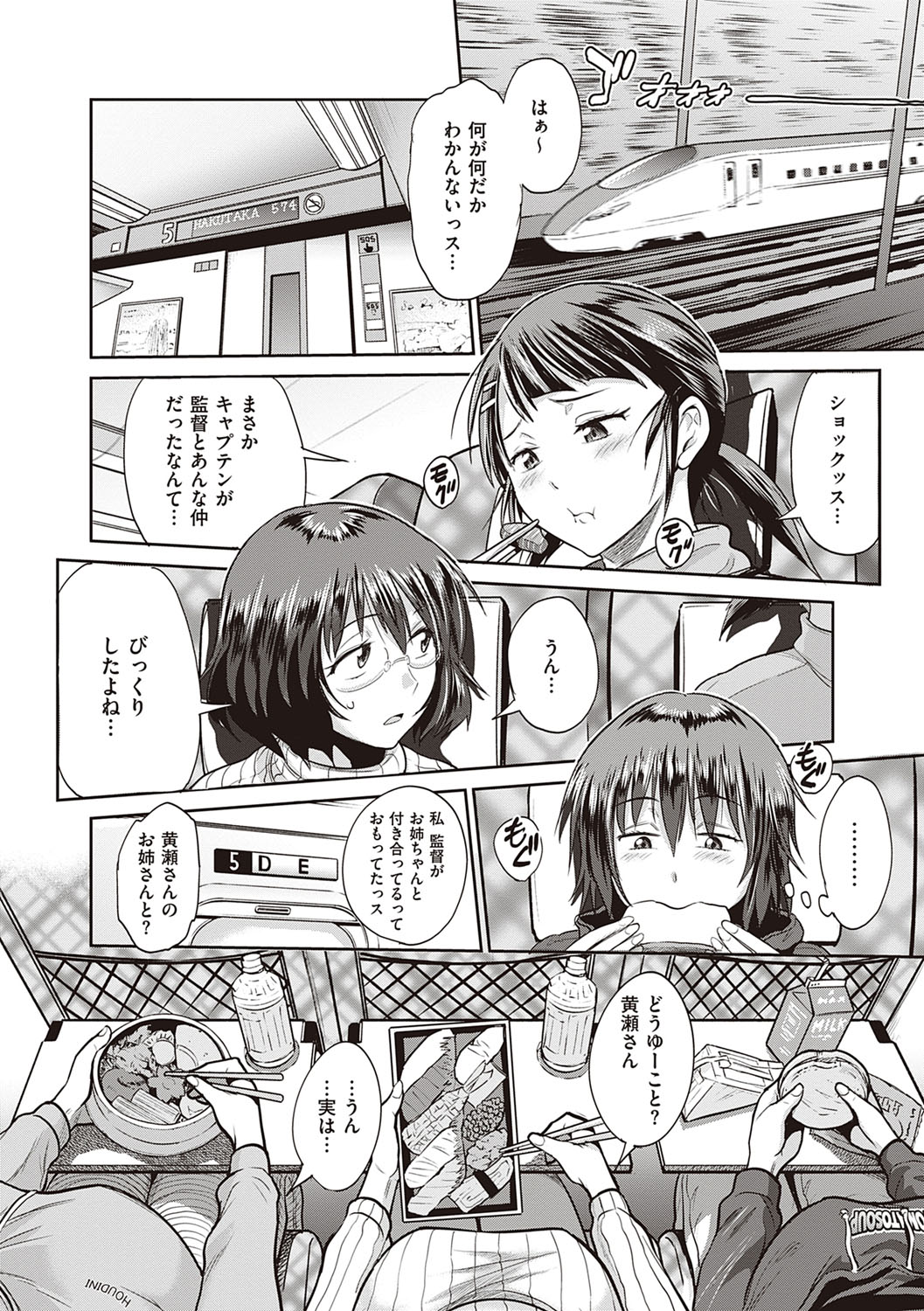 Joshi Luck! 2 Years Later 3 & 4 - Page 131