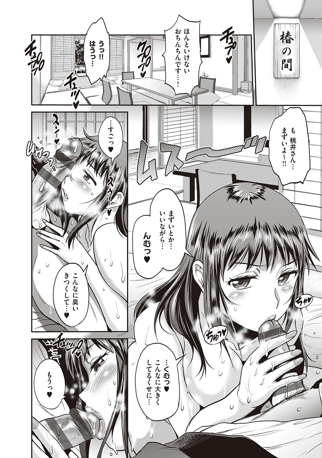 Joshi Luck! 2 Years Later 3 & 4 - Page 135