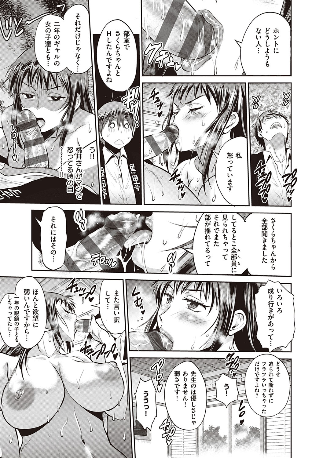 Joshi Luck! 2 Years Later 3 & 4 - Page 136