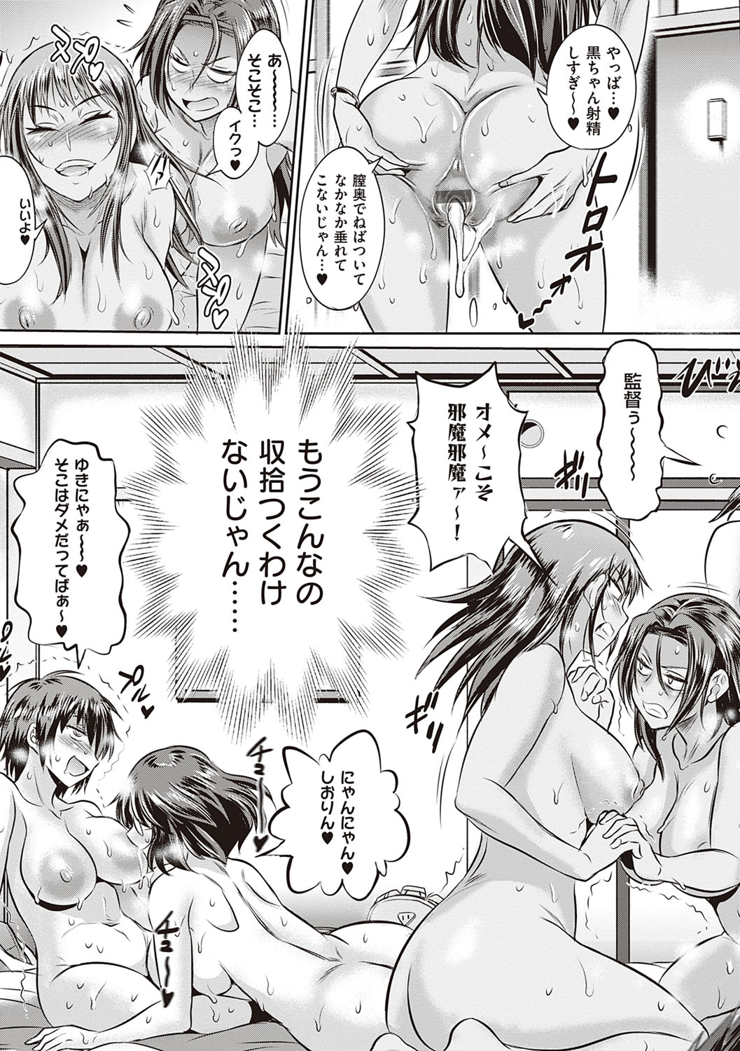 Joshi Luck! 2 Years Later 3 & 4 - Page 334