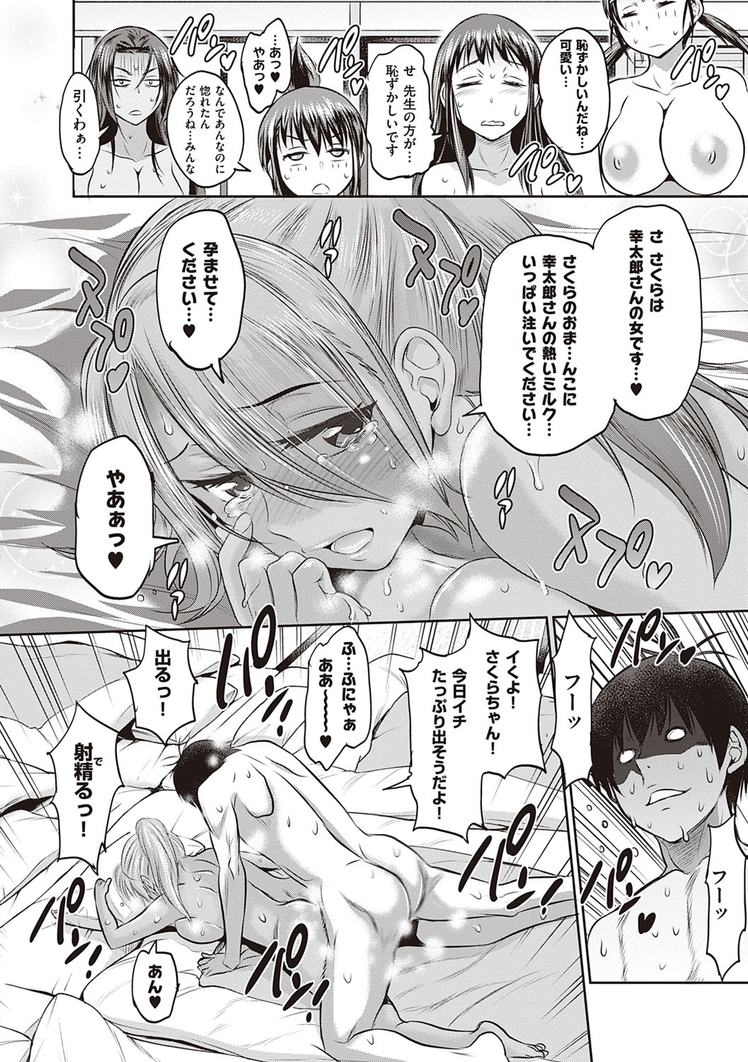 Joshi Luck! 2 Years Later 3 & 4 - Page 353