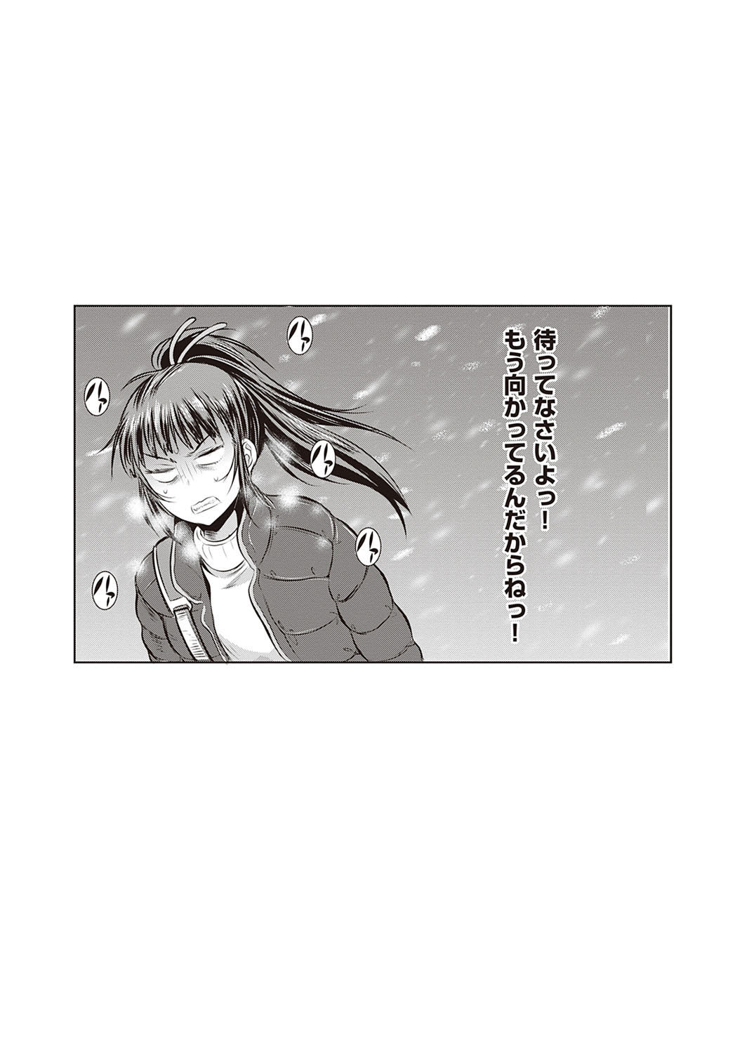 Joshi Luck! 2 Years Later 3 & 4 - Page 358