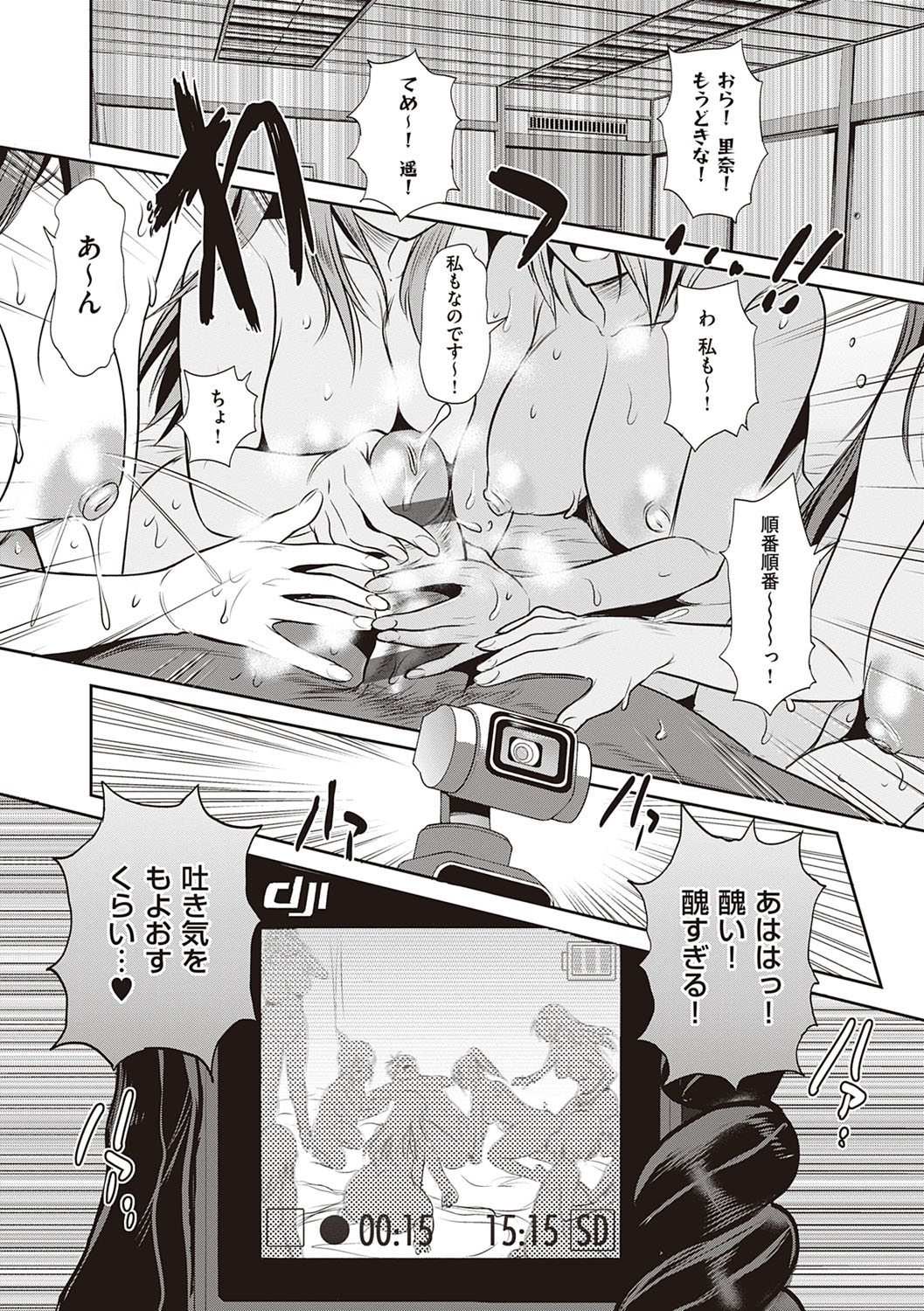 Joshi Luck! 2 Years Later 3 & 4 - Page 371