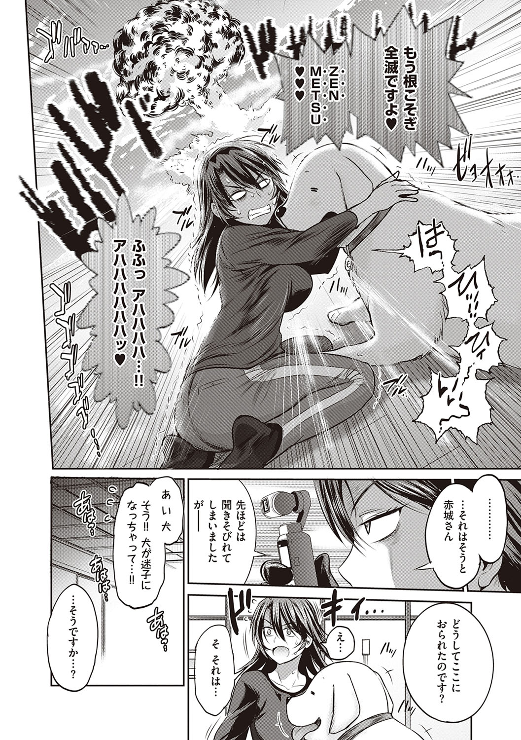 Joshi Luck! 2 Years Later 3 & 4 - Page 377