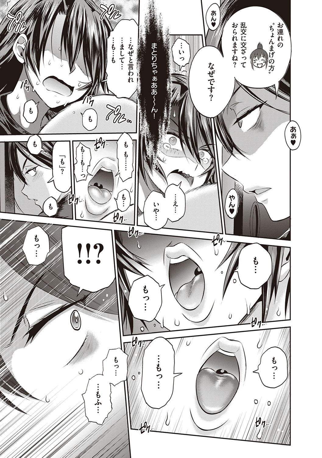 Joshi Luck! 2 Years Later 3 & 4 - Page 378