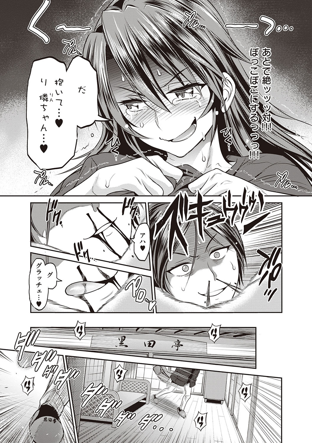 Joshi Luck! 2 Years Later 3 & 4 - Page 386