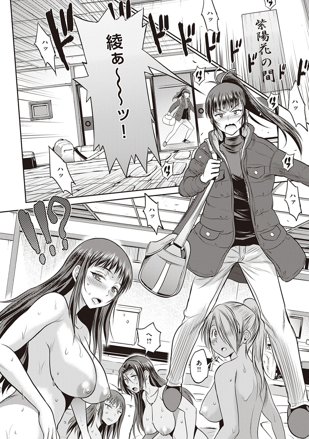 Joshi Luck! 2 Years Later 3 & 4 - Page 387