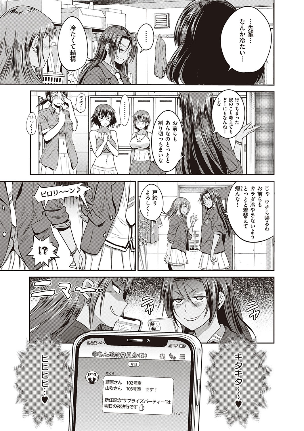 Joshi Luck! 2 Years Later 3 & 4 - Page 406