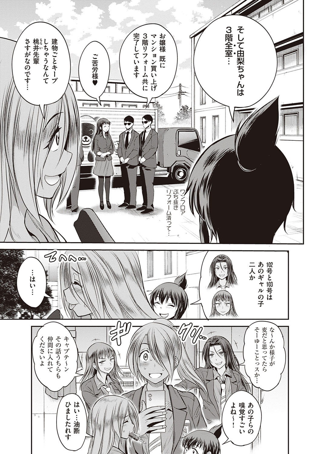 Joshi Luck! 2 Years Later 3 & 4 - Page 410