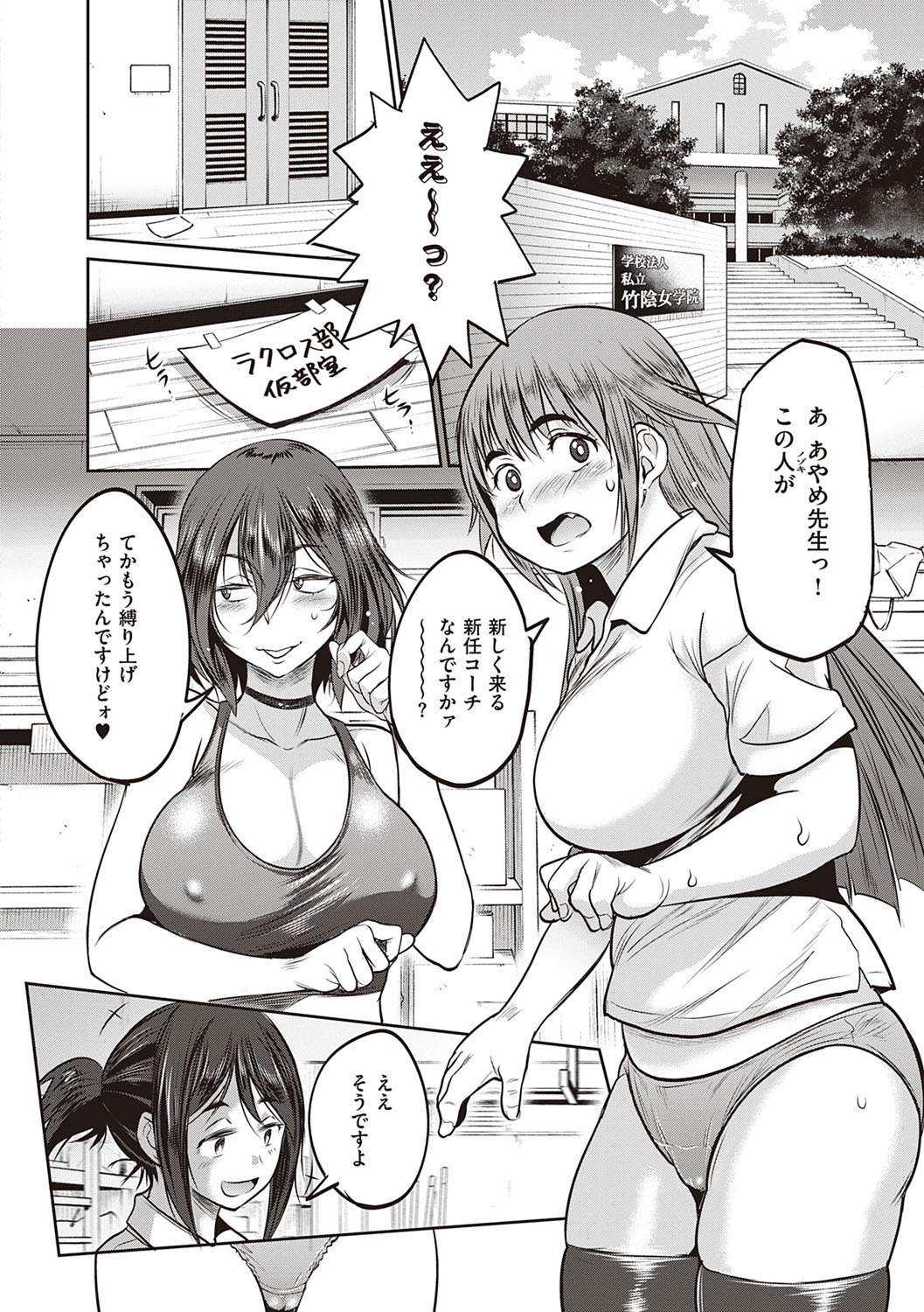 Joshi Luck! 2 Years Later 3 & 4 - Page 413