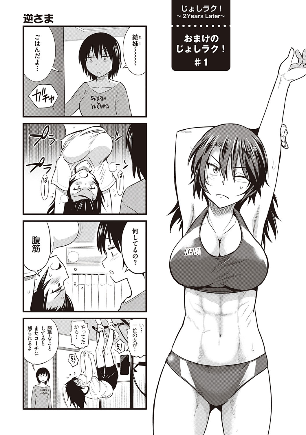 Joshi Luck! 2 Years Later 3 & 4 - Page 430