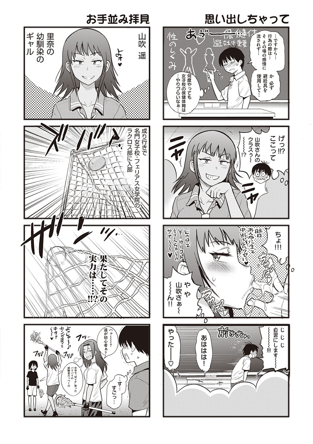 Joshi Luck! 2 Years Later 3 & 4 - Page 433