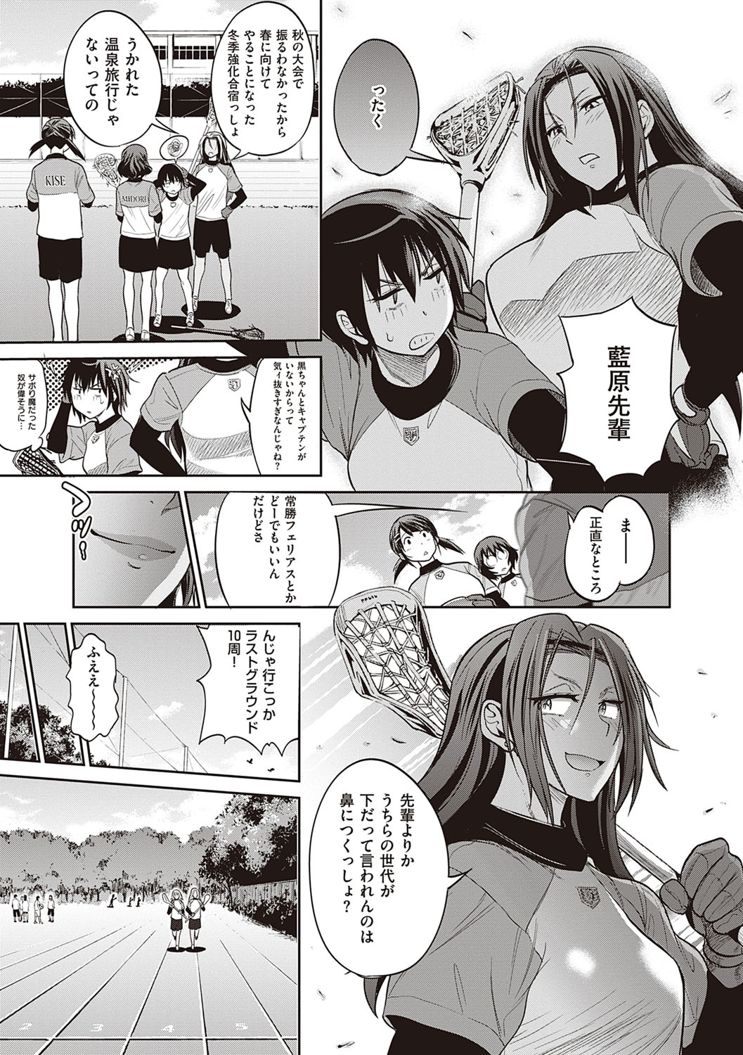 Joshi Luck! 2 Years Later 3 & 4 - Page 54