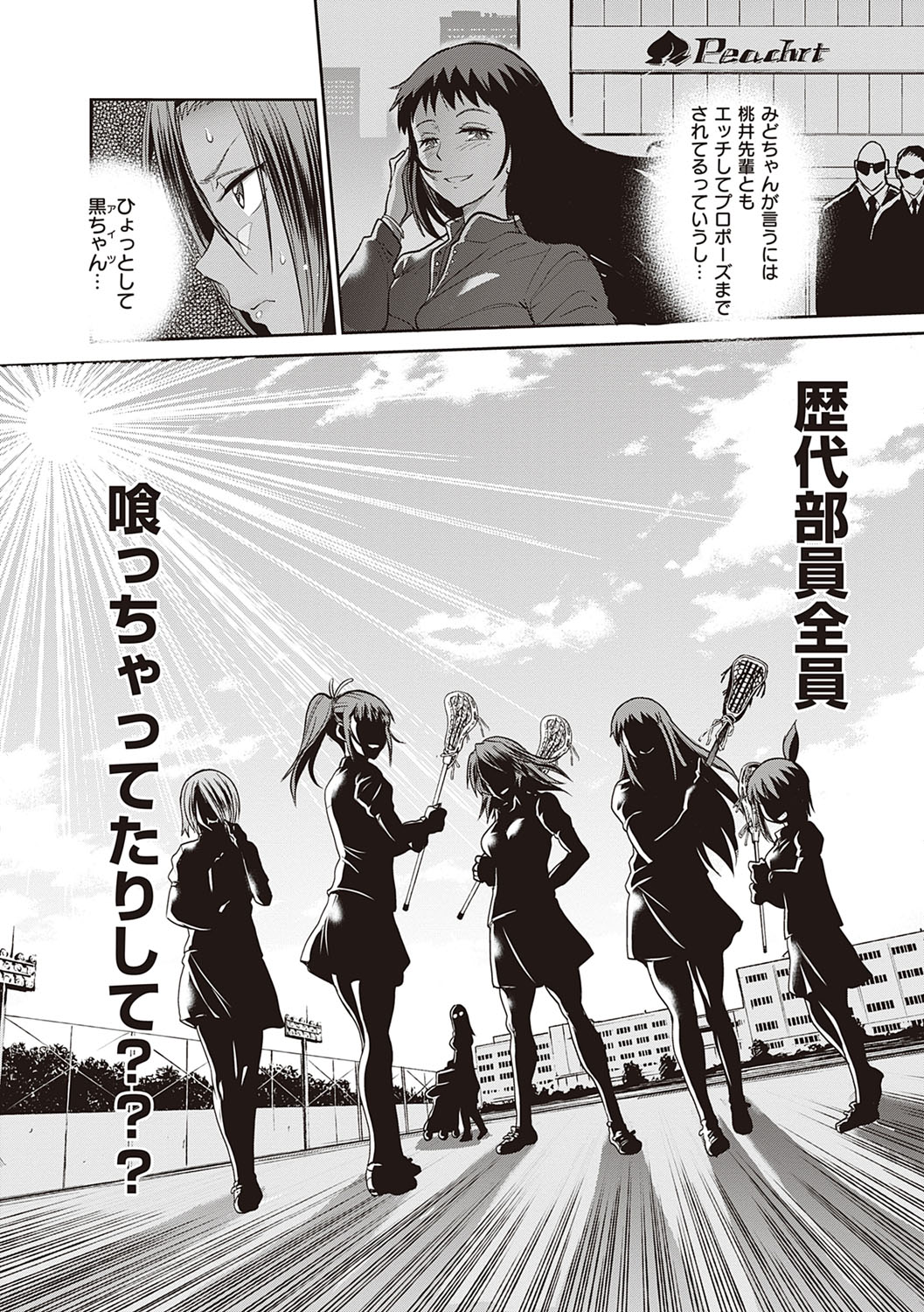 Joshi Luck! 2 Years Later 3 & 4 - Page 57