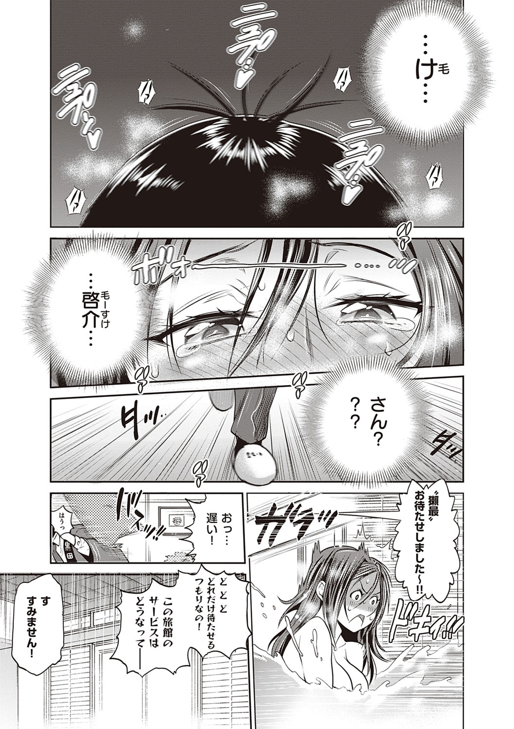 Joshi Luck! 2 Years Later 3 & 4 - Page 86