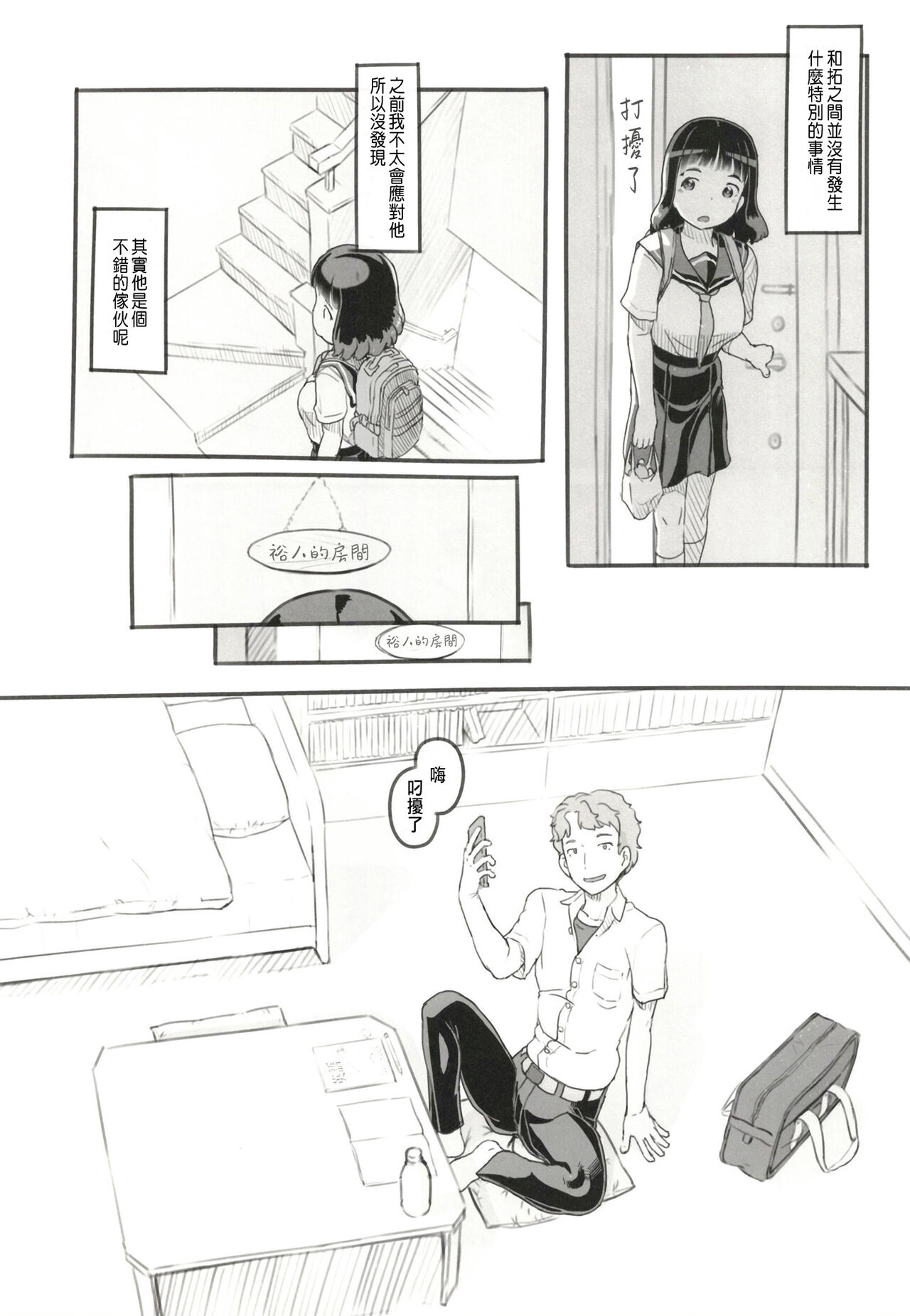 Yumeoi Kareshi Mochi Doukyuusei - Page 26