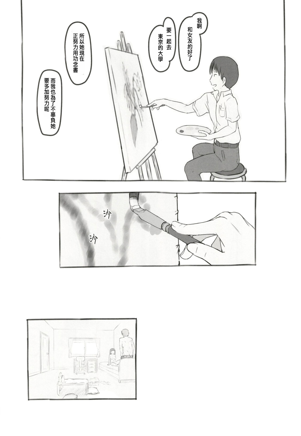 Yumeoi Kareshi Mochi Doukyuusei - Page 39