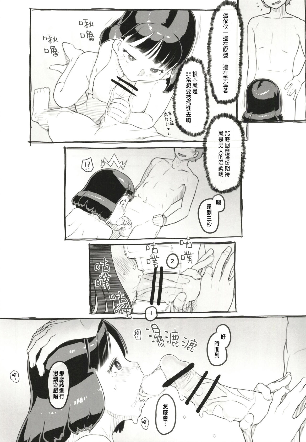 Yumeoi Kareshi Mochi Doukyuusei - Page 44