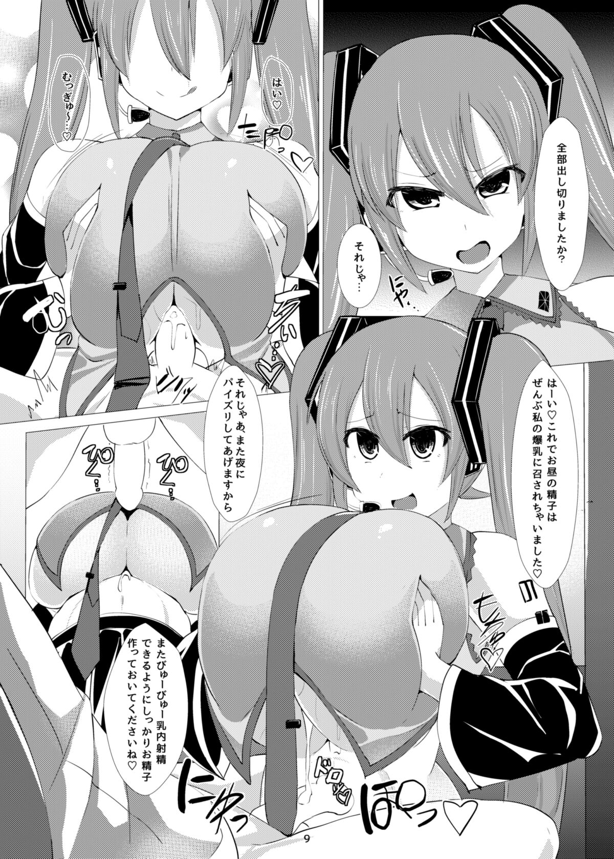 Mippai 2 - Page 10
