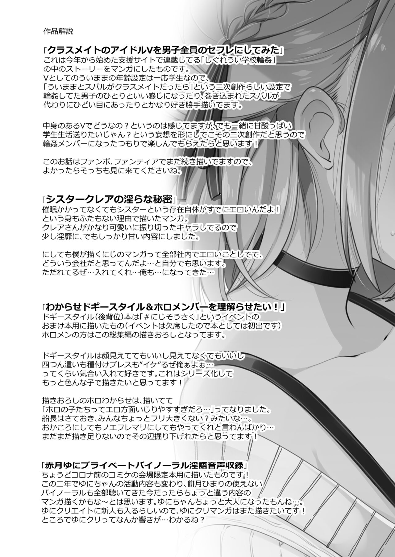 Idol V wa Boku no SeFri Soushuuhen - Page 90