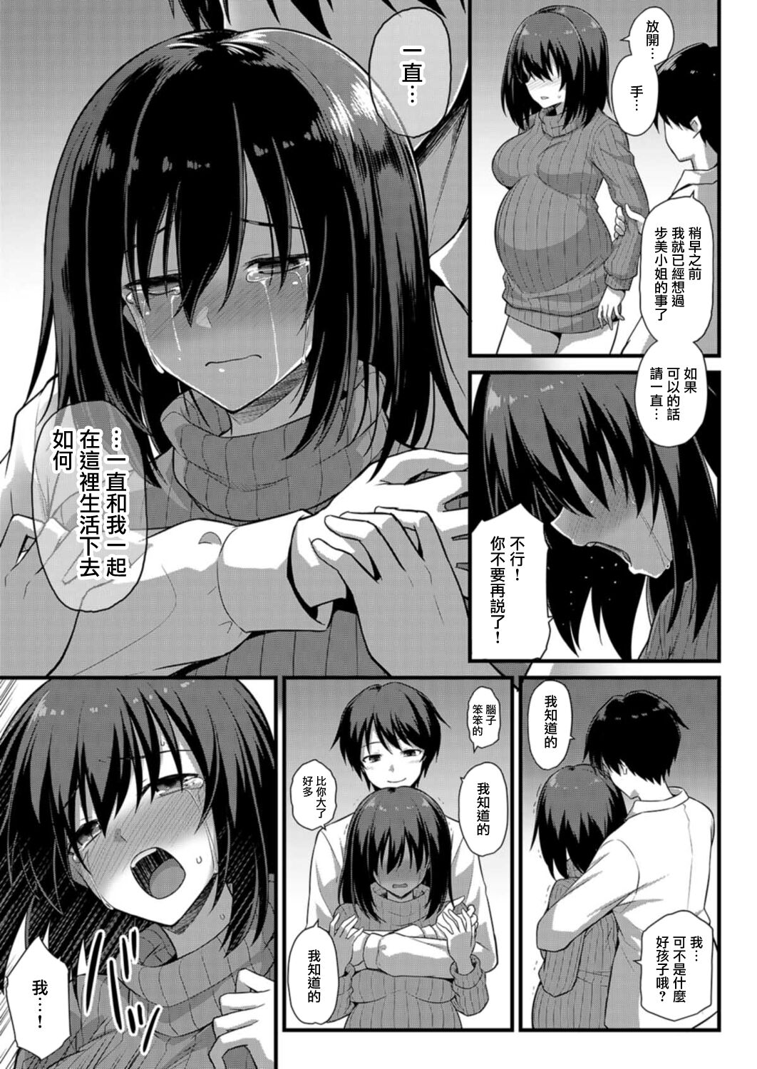 Ayumi-chan o Shiawase ni Shitai!! - Page 47