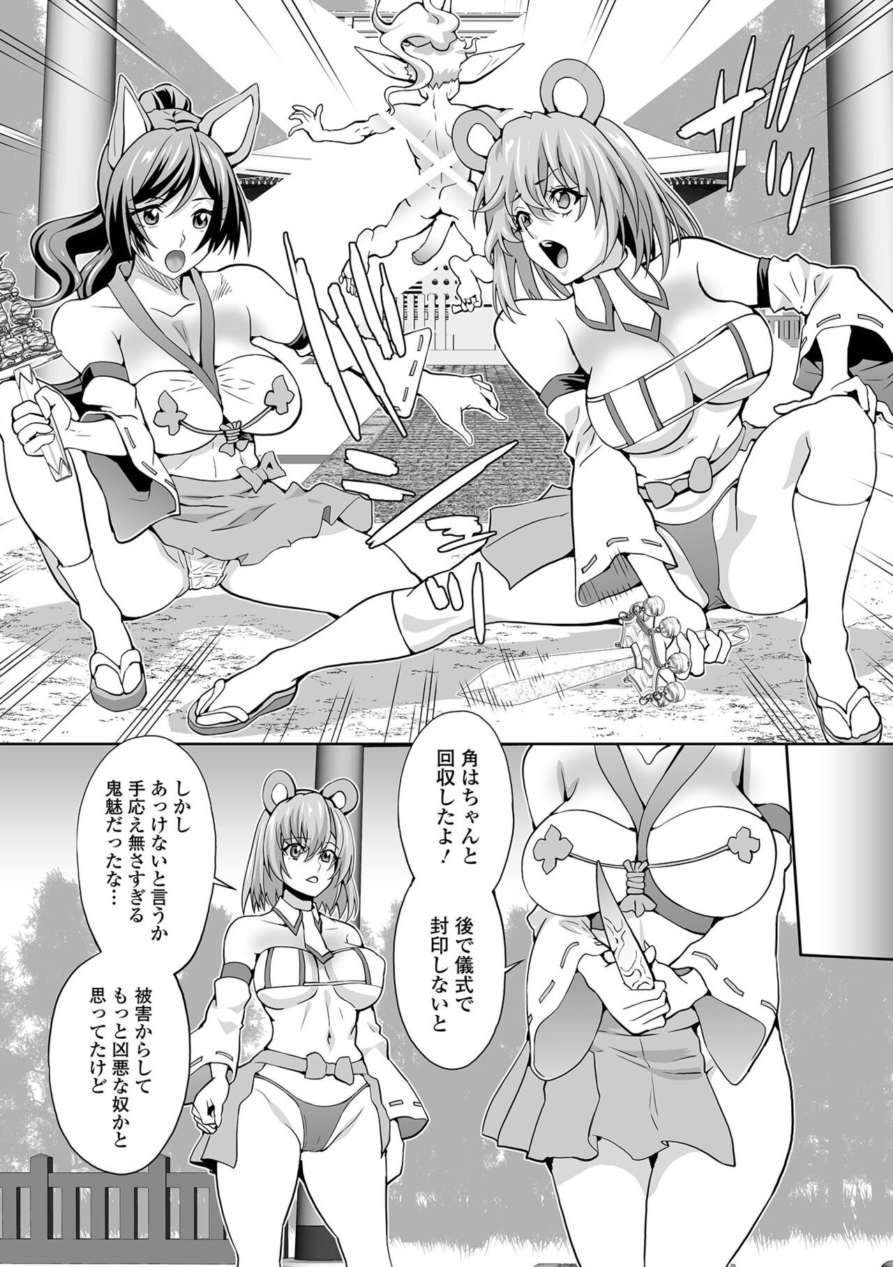 Futanari Friends! 16 - Page 44