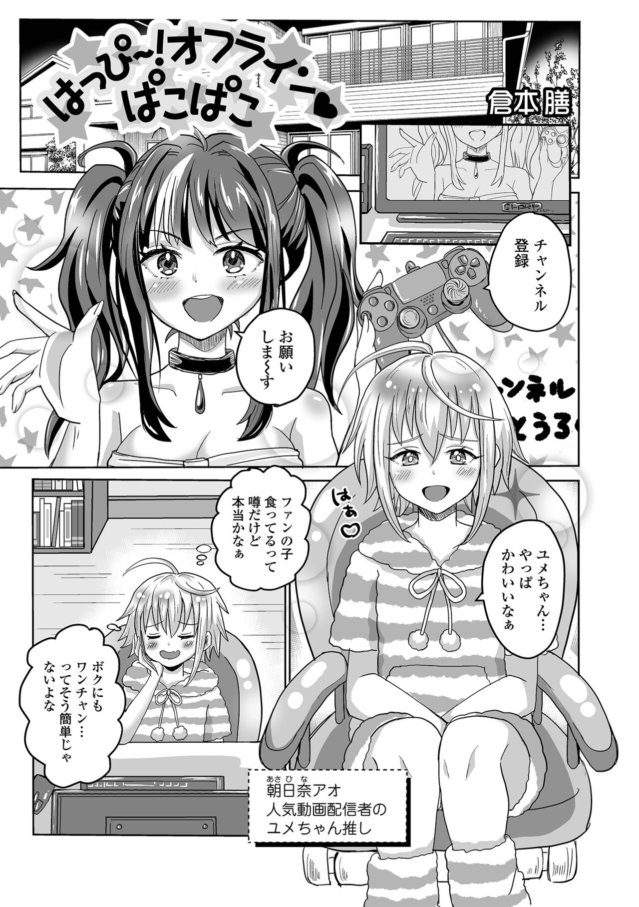 Futanari Friends! 16 - Page 93