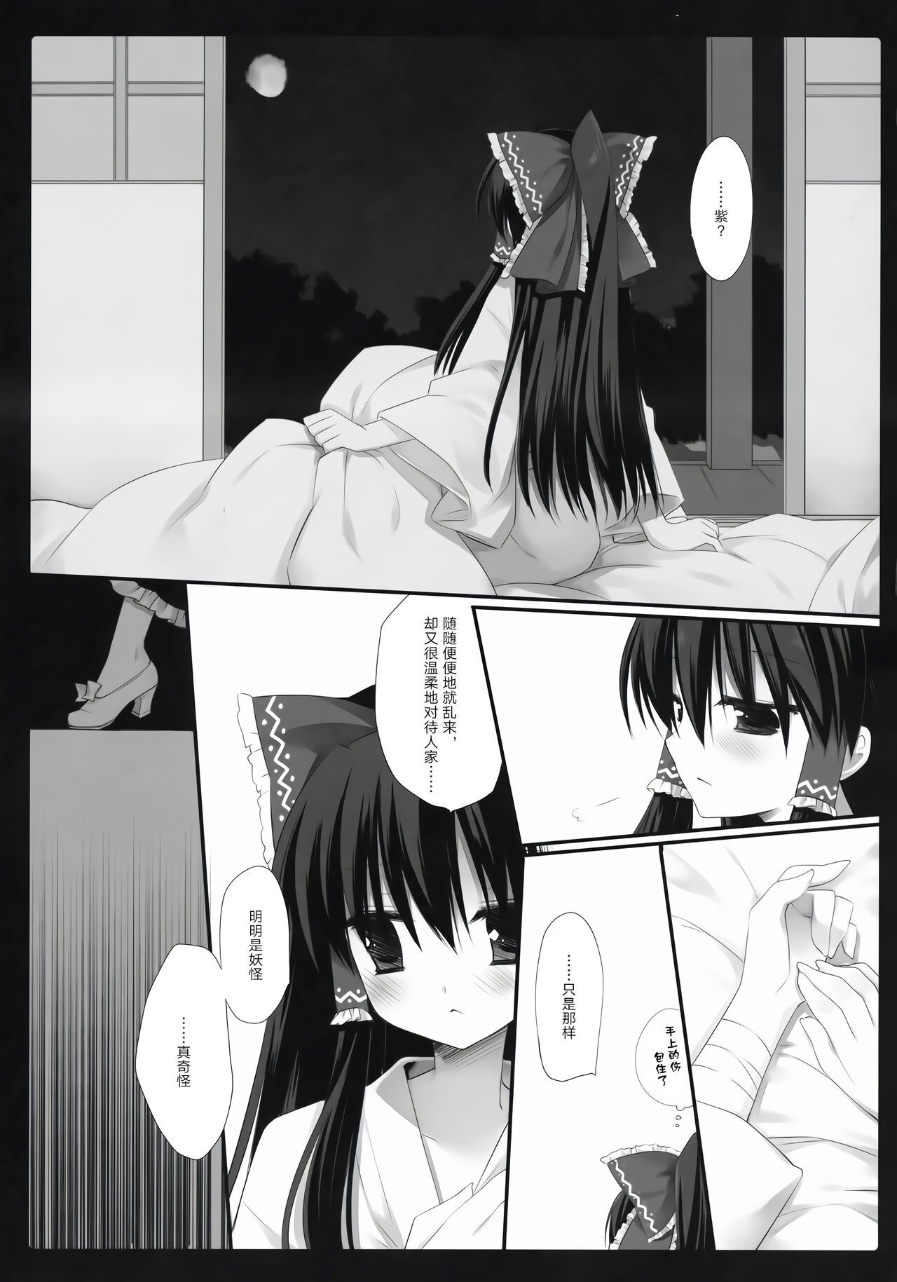 HIDOIME II - Page 13