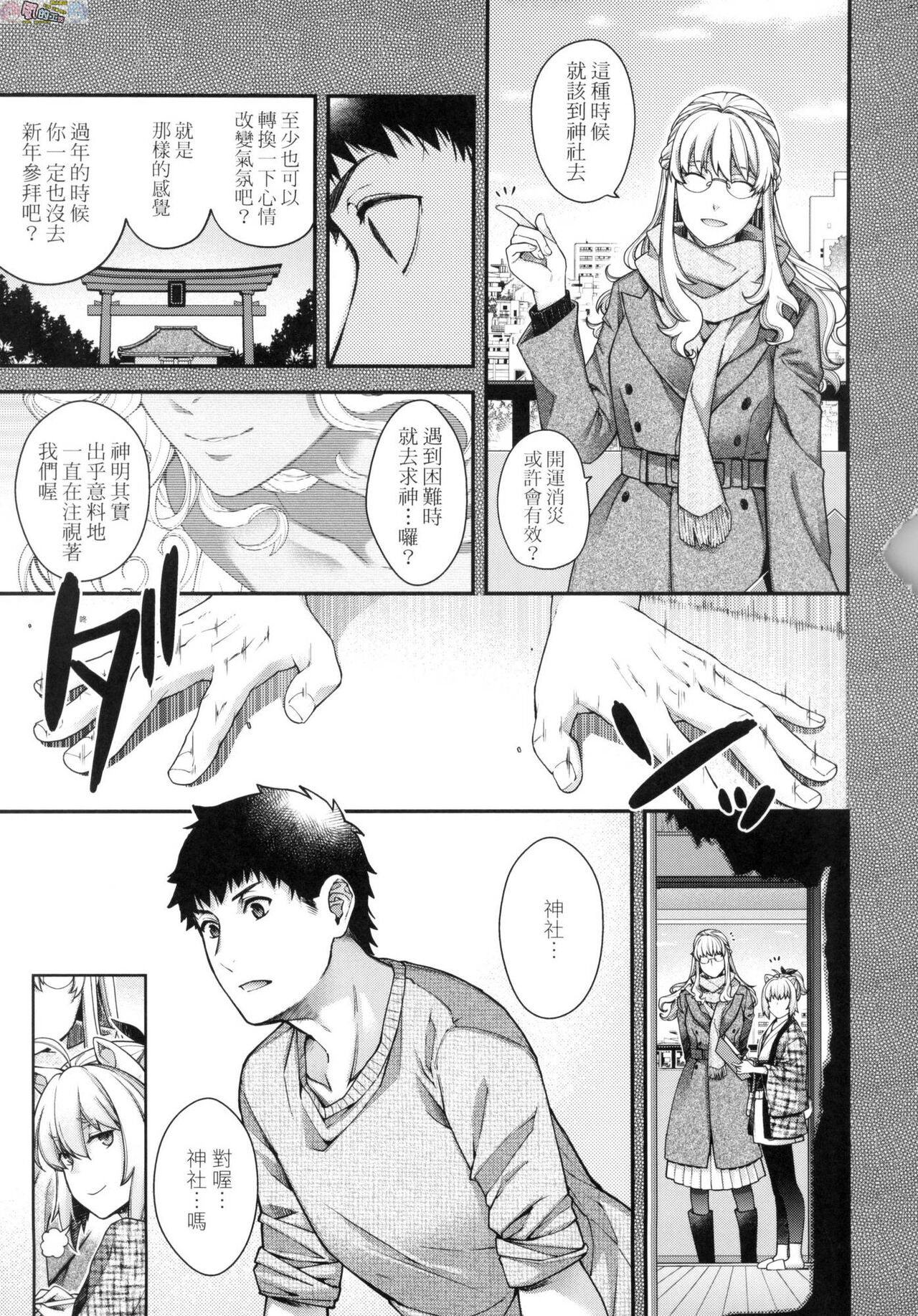 Meguriai no Kemono - Page 182