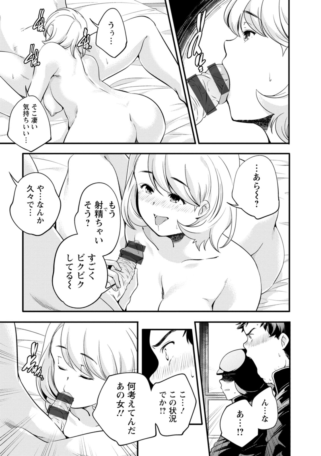 Kaju-en - Page 151