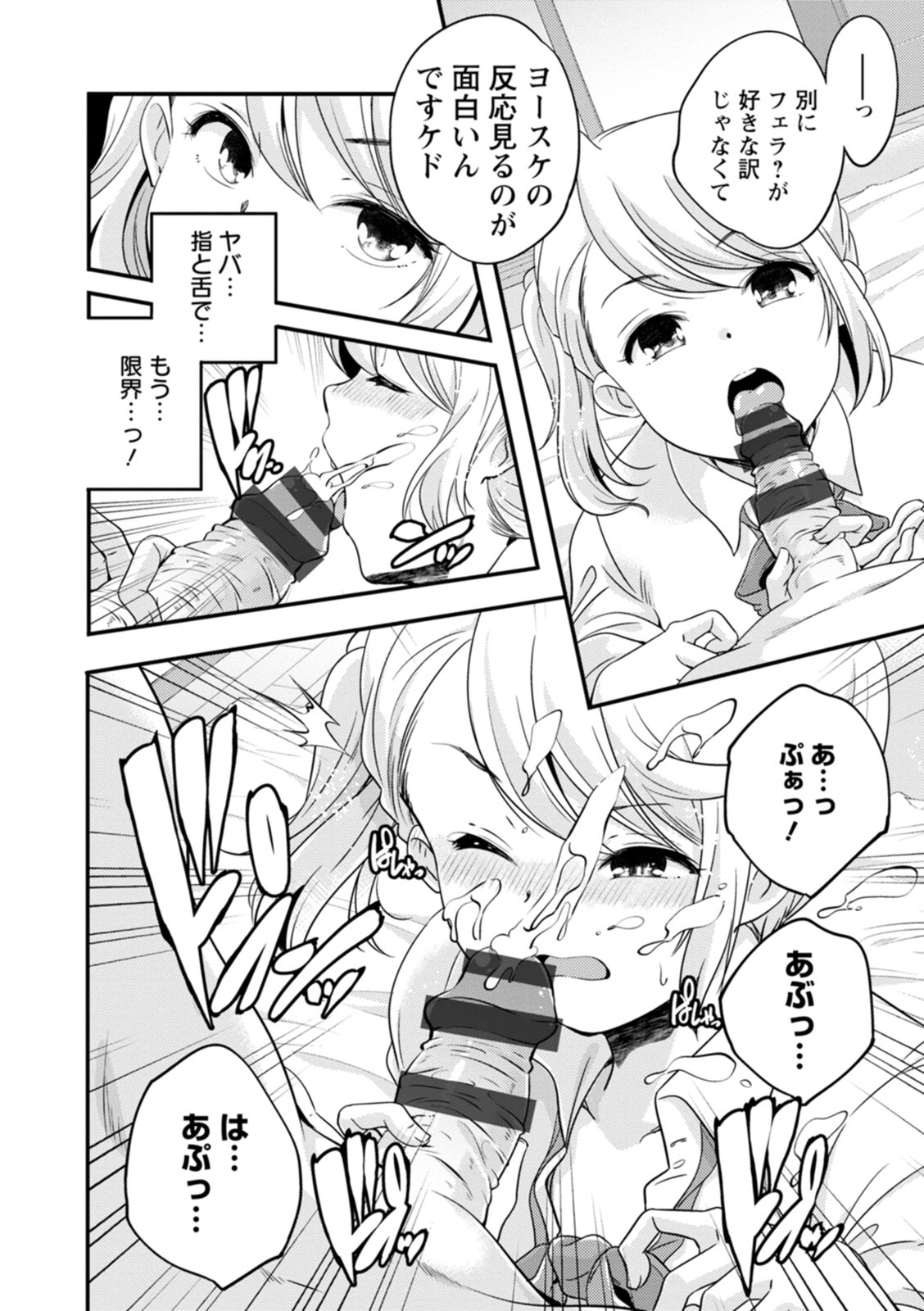 Kaju-en - Page 194