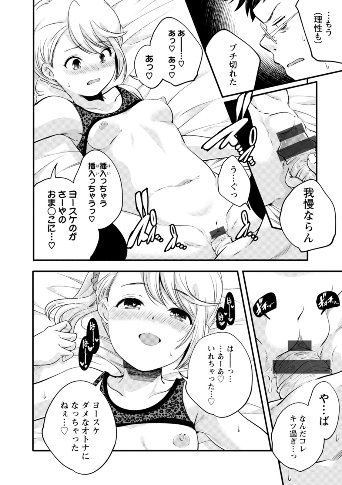 Kaju-en - Page 196