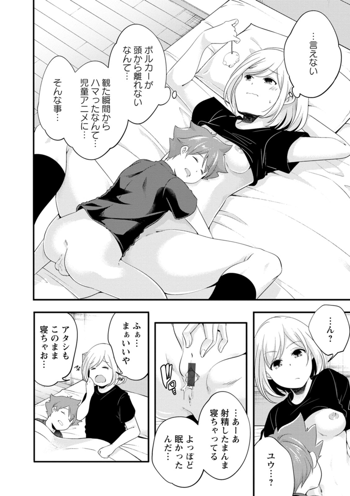 Kaju-en - Page 218