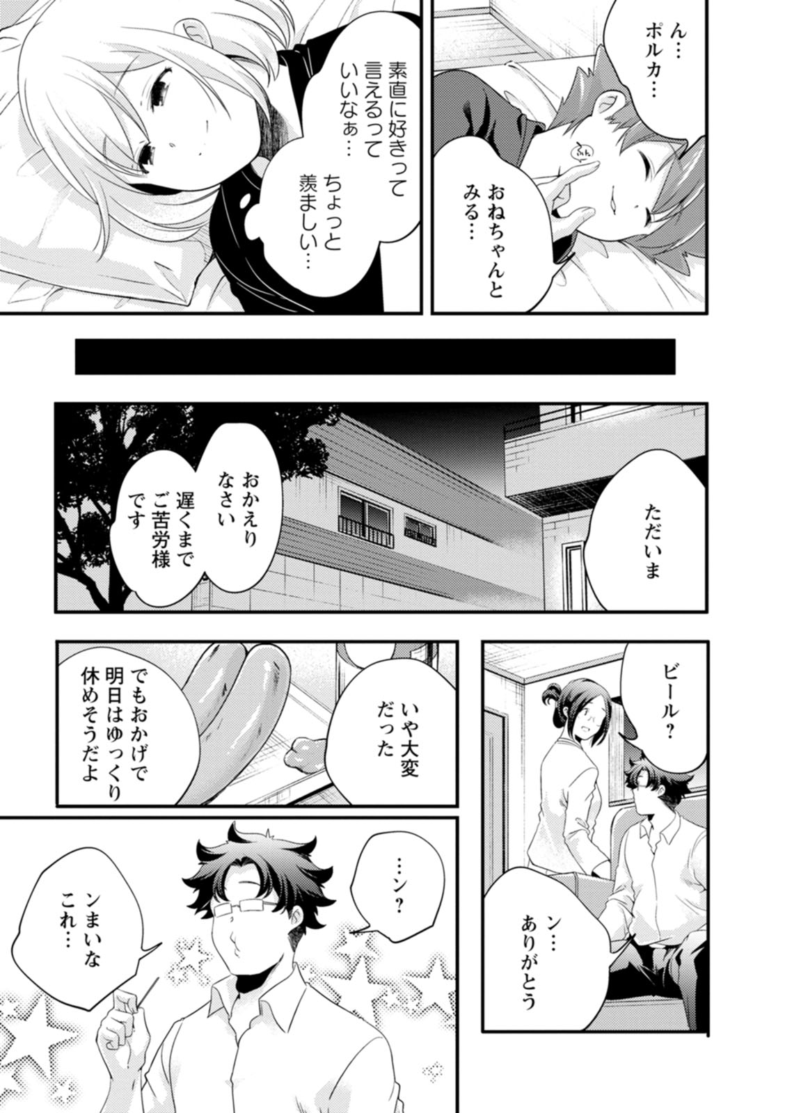 Kaju-en - Page 219