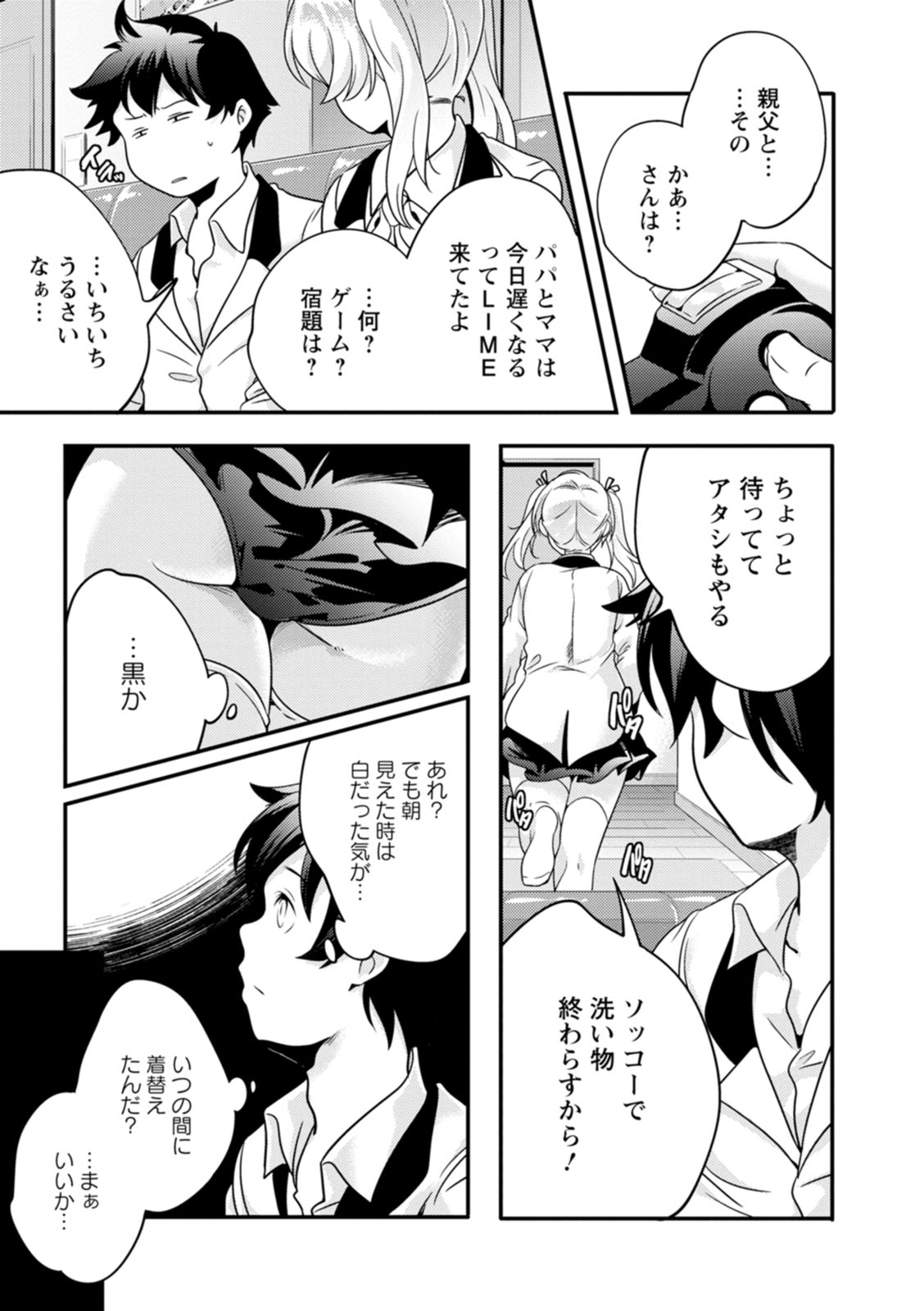 Kaju-en - Page 29