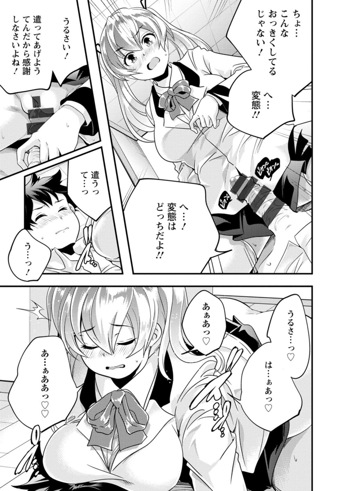 Kaju-en - Page 33