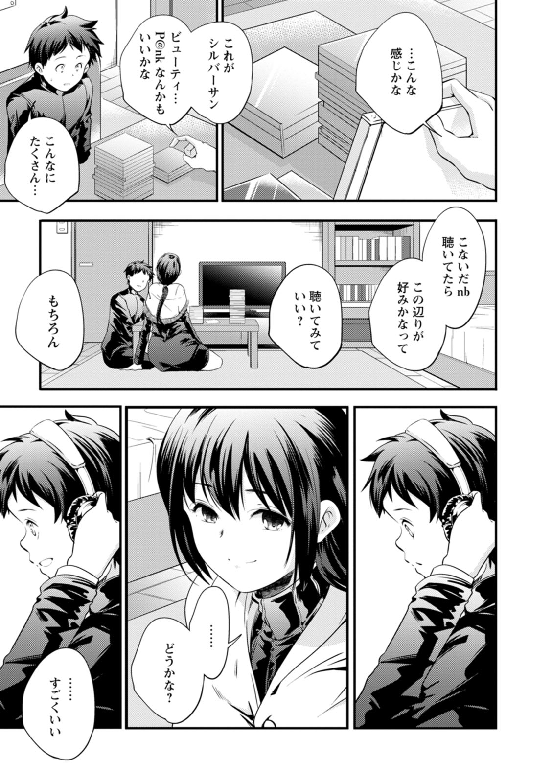 Kaju-en - Page 47