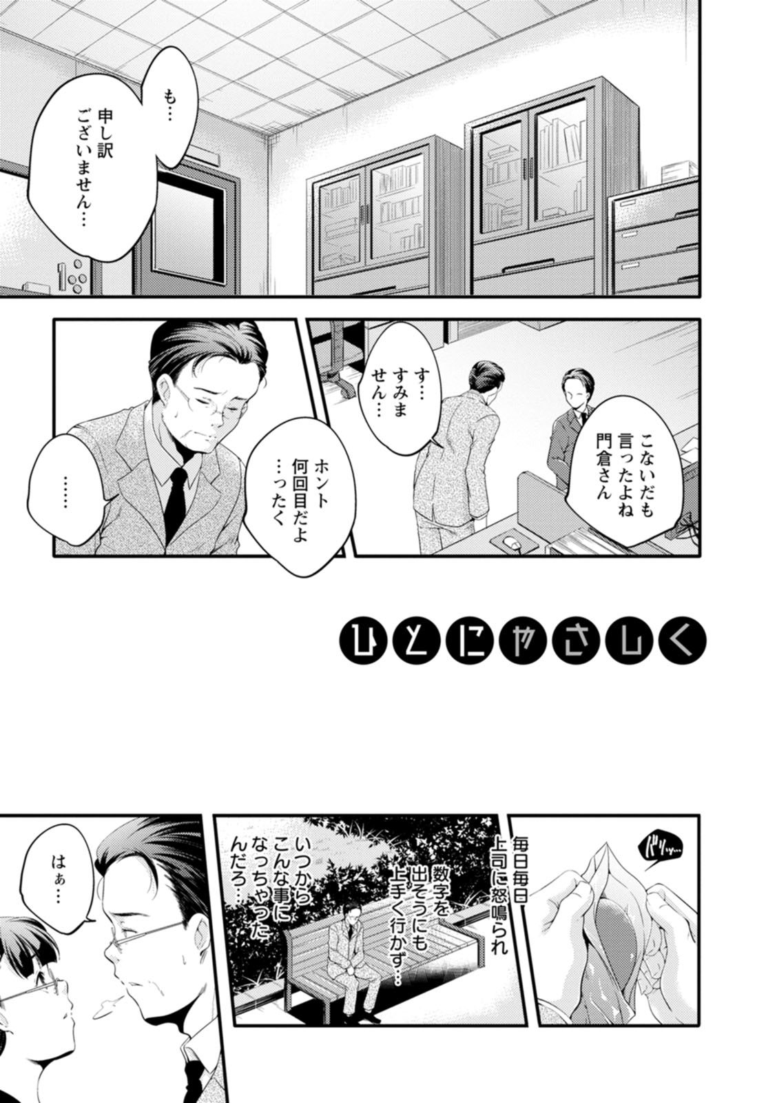 Kaju-en - Page 65