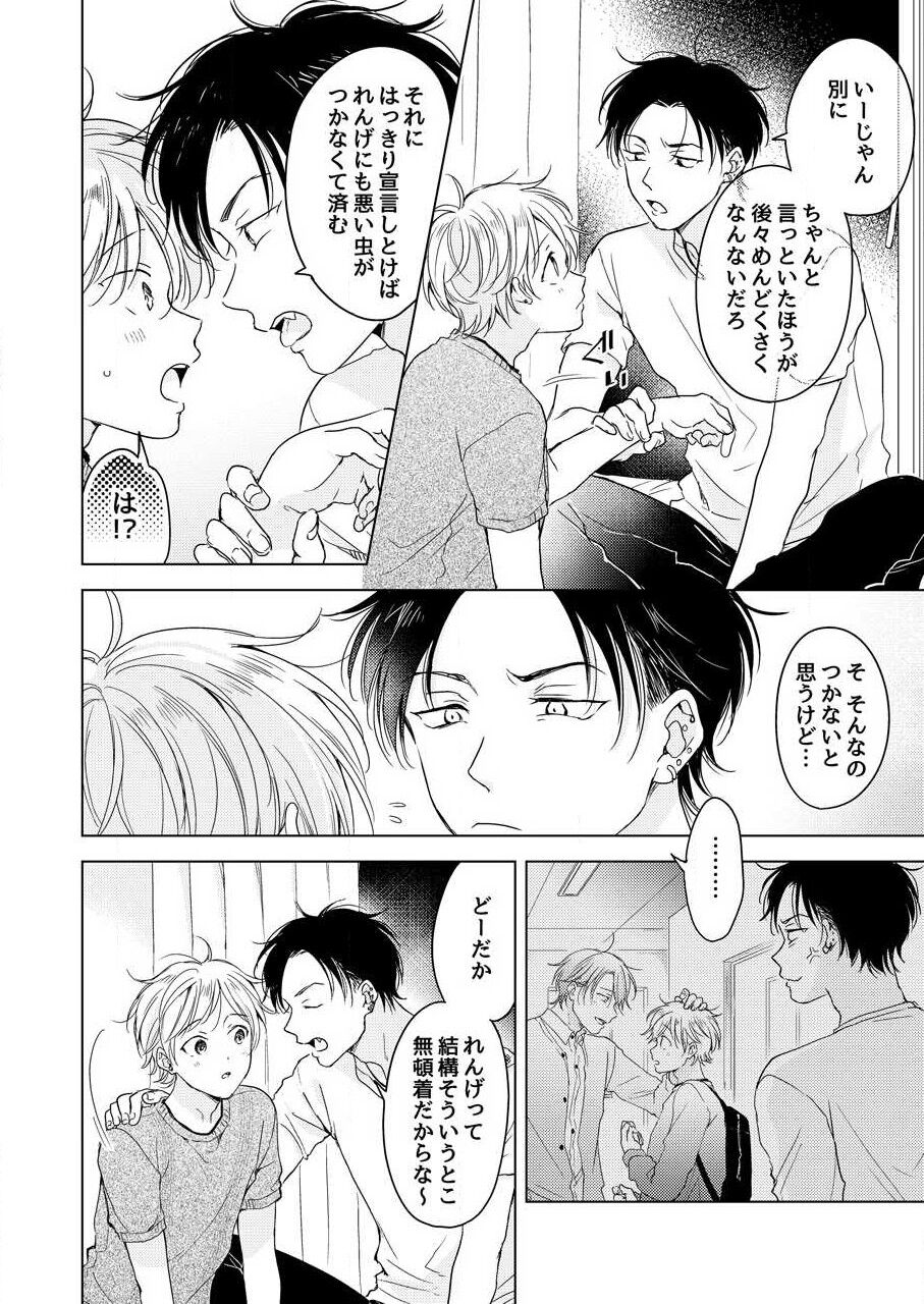 Shirou-kun no Ichibanme. - Page 10