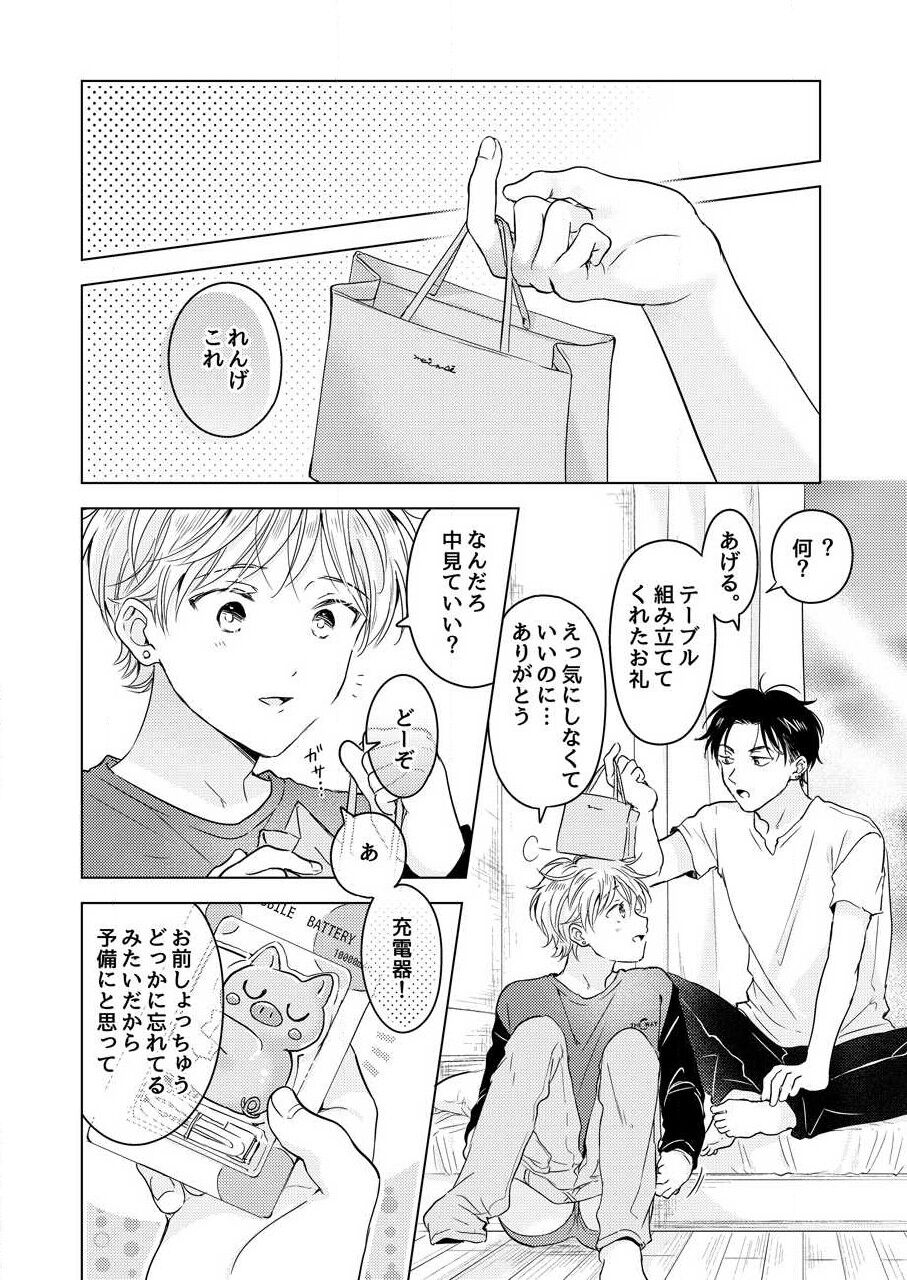 Shirou-kun no Ichibanme. - Page 154