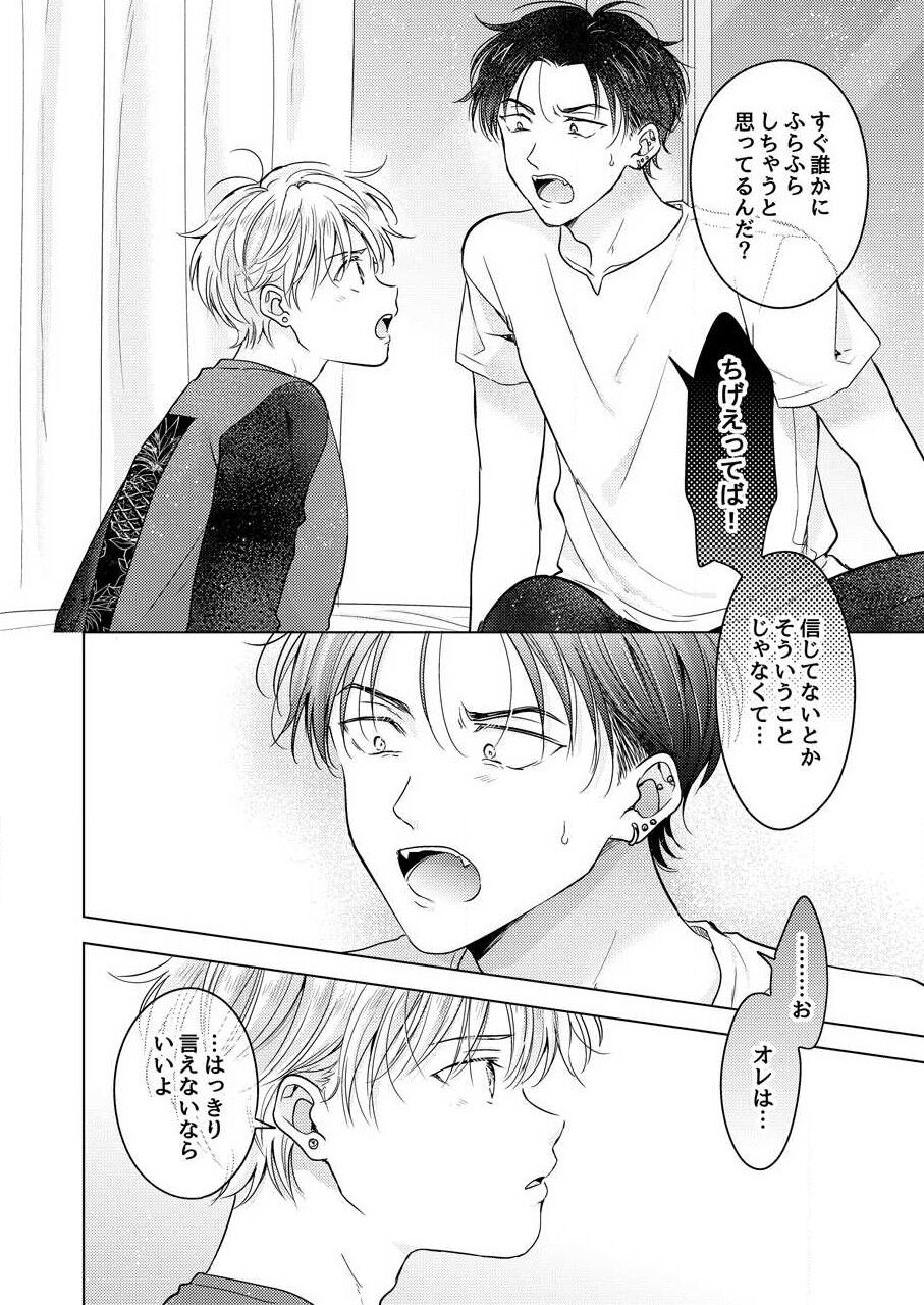 Shirou-kun no Ichibanme. - Page 160
