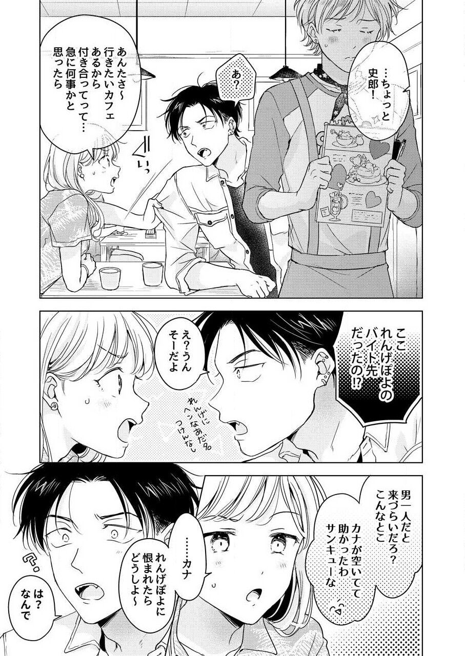 Shirou-kun no Ichibanme. - Page 49