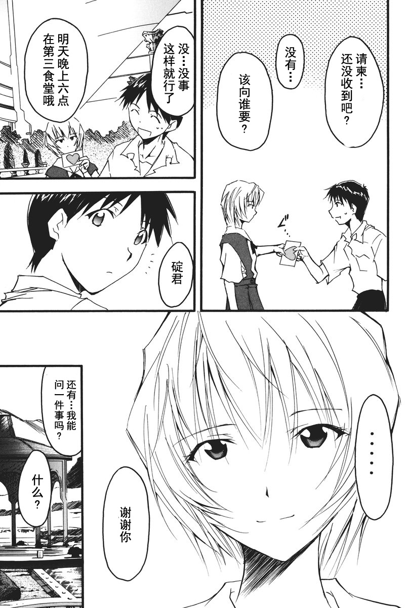 RETAKE总编集 - Page 170