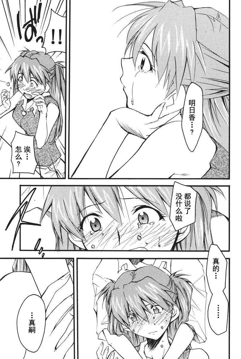 RETAKE总编集 - Page 172