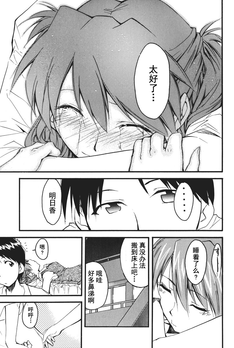 RETAKE总编集 - Page 174