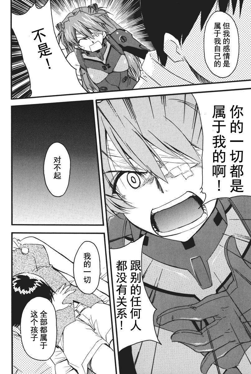 RETAKE总编集 - Page 177