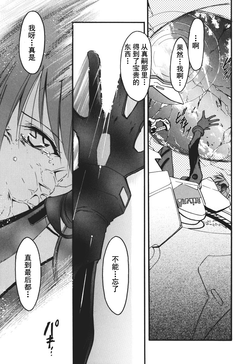 RETAKE总编集 - Page 199