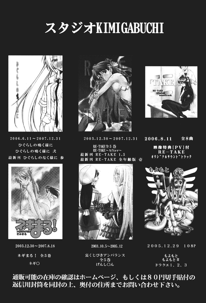 RETAKE总编集 - Page 214